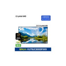 삼성전자 KU75UC8000FXKR 189cm(75인치) 4K 1등급 